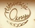 Restauracja Okrasa
